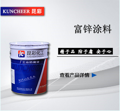 富锌涂料