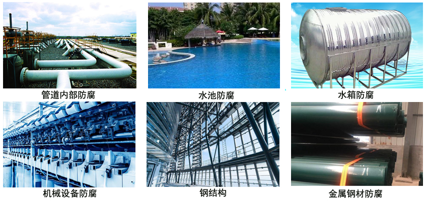 改性环氧防腐涂料4.jpg 改性环氧防腐涂料4.jpg