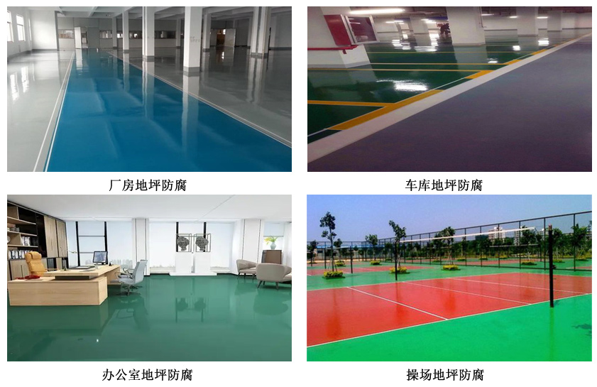 水性地坪涂料4.jpg 水性地坪涂料4.jpg
