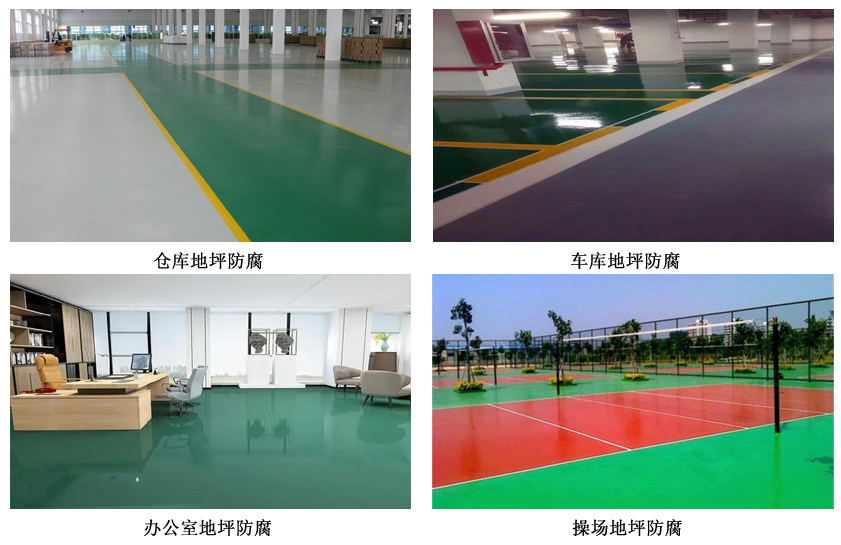 水性环氧地坪面漆4.jpg