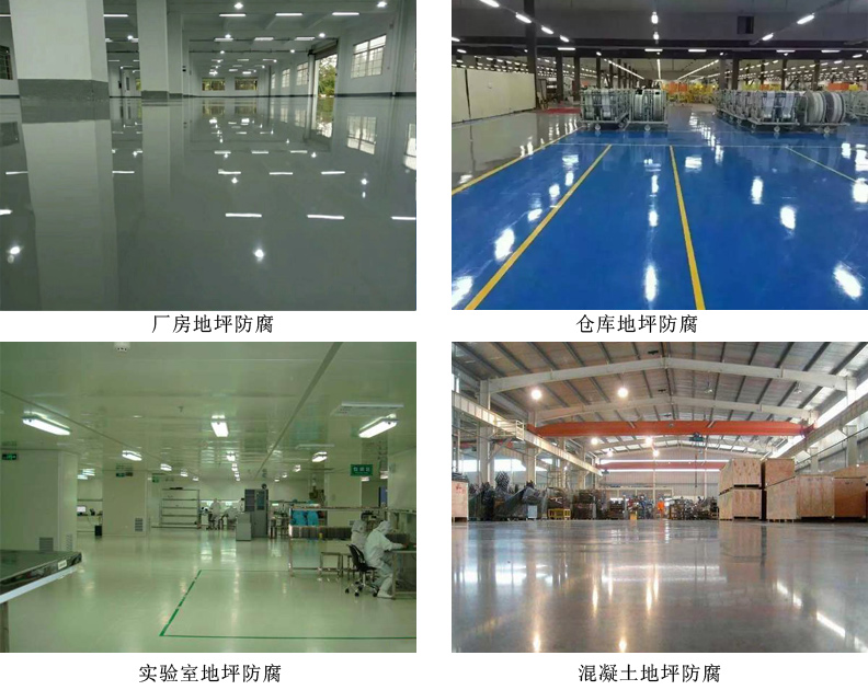 环氧地坪涂料4.jpg 环氧地坪涂料4.jpg