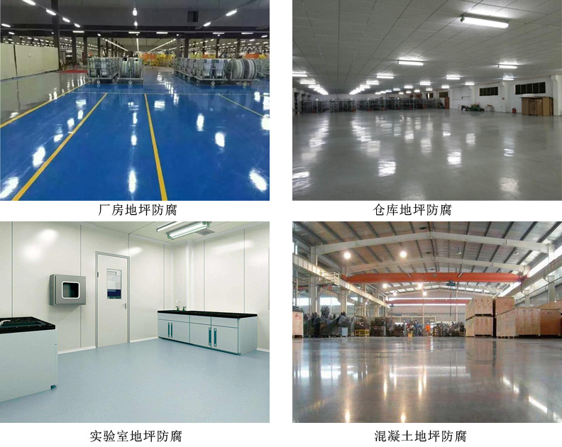 环氧树脂地坪涂料.jpg