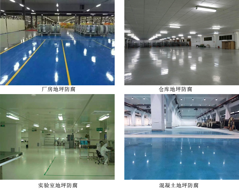 环氧地坪面漆.jpg