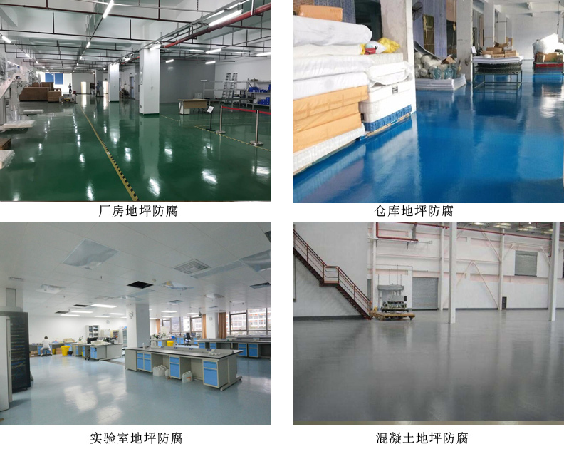 环氧自流平地坪涂料.jpg