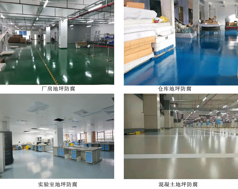 厚涂型环氧自流平地坪涂料.jpg 厚涂型环氧自流平地坪涂料.jpg