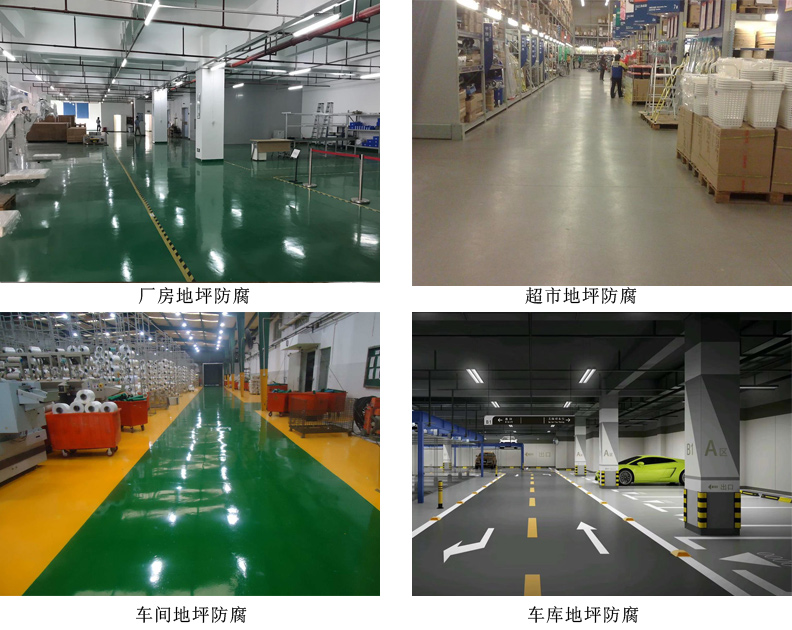 环氧抗静电地坪漆4.jpg