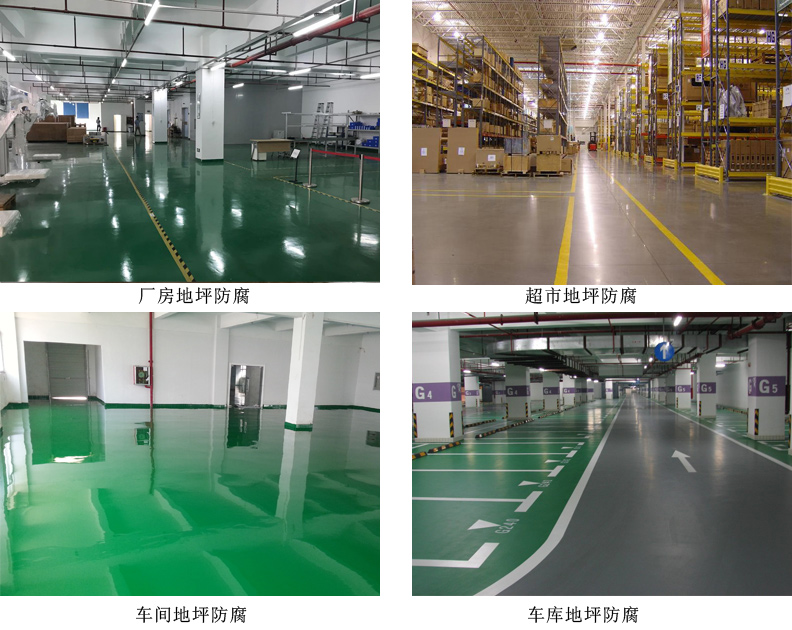 环氧导静电地坪涂料.jpg 环氧导静电地坪涂料.jpg