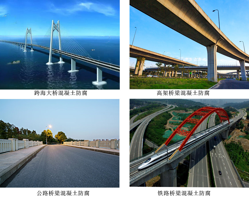 硅烷浸渍剂4.jpg 硅烷浸渍剂4.jpg