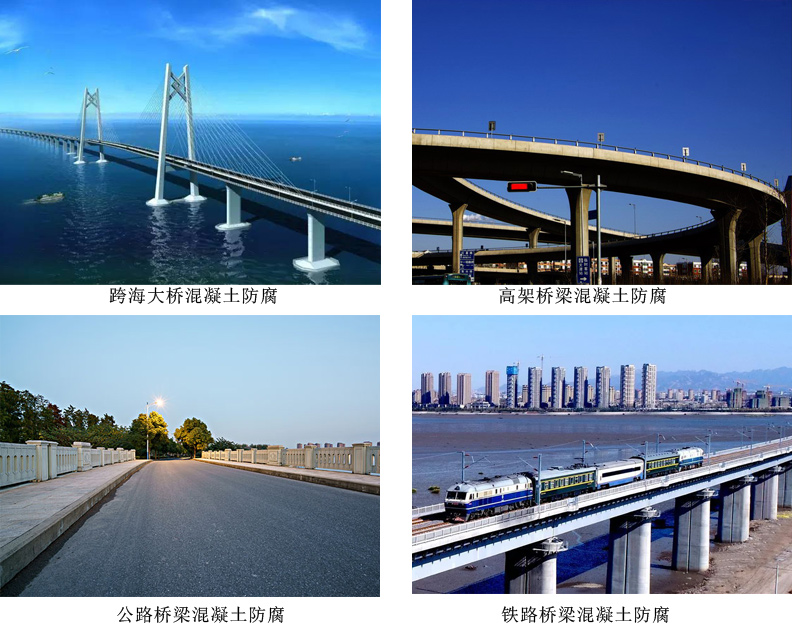 混凝土防腐硅烷浸渍剂