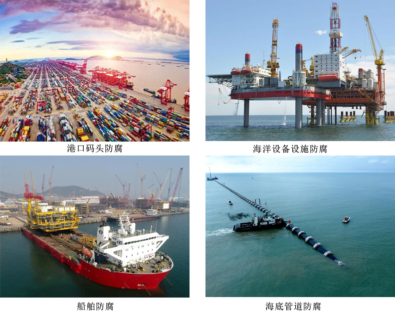 海洋码头防腐专用涂料4.jpg