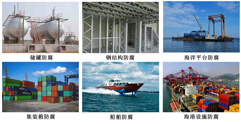 环氧云母氧化铁防护涂料7.jpg 环氧云母氧化铁防护涂料7.jpg