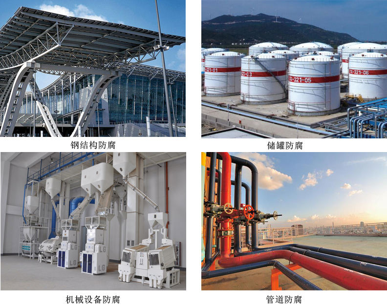 环氧磷酸锌防腐涂料5.jpg 环氧磷酸锌防腐涂料5.jpg