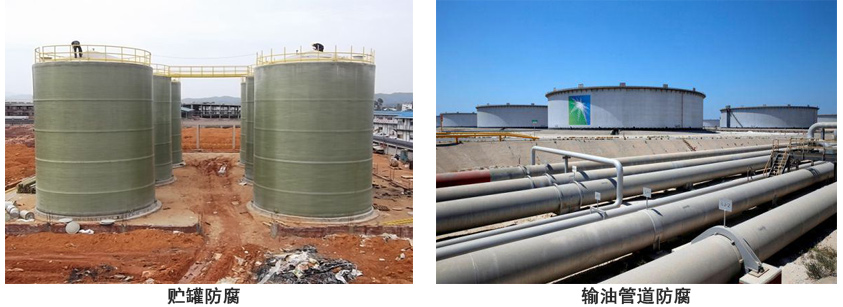 036-2油罐抗静电面漆.jpg 036-2油罐抗静电面漆.jpg